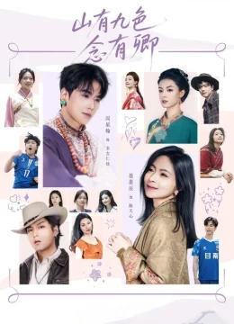 Xem Phim Chỉ Nghĩ Đến Em Thuyết Minh Online