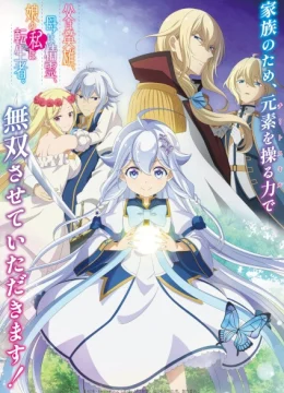 Xem Phim Chichi wa Eiyuu, Haha wa Seirei, Musume no Watashi wa Tenseisha. Thuyết Minh Online