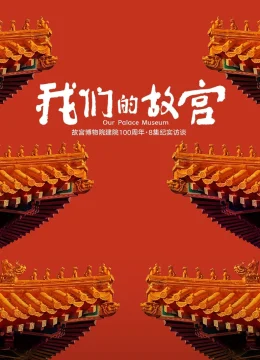 Xem Phim Cố Cung Của Chúng Ta Thuyết Minh Online