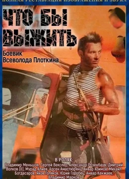 Xem Phim Đám đông đỏ Thuyết Minh Online