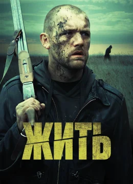 Xem Phim Để sống Thuyết Minh Online