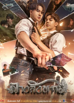 Xem Phim Điềm Báo Thuyết Minh Online