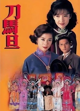 Xem Phim Điệp Vụ Sân Khấu (Sân Khấu Phong Vân) Thuyết Minh Online