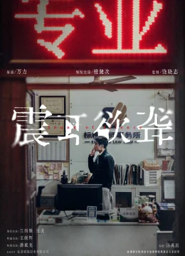 Xem Phim Đinh Tai Nhức Óc Thuyết Minh Online