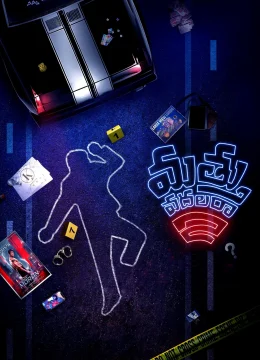 Xem Phim Đừng say rượu 2 Thuyết Minh Online