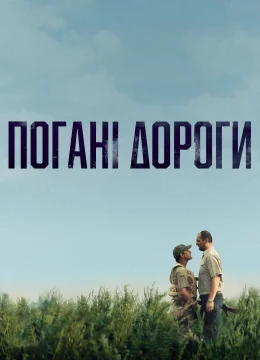 Xem Phim Đường Xấu Thuyết Minh Online