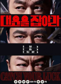 Xem Phim Giữ Chặt Vận May Thuyết Minh Online