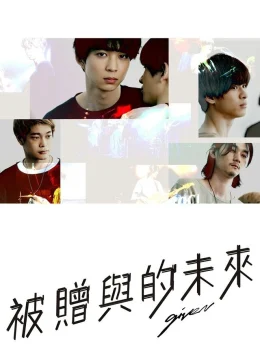 Xem Phim GIVEN – Khơi Dậy Đam Mê Thuyết Minh Online