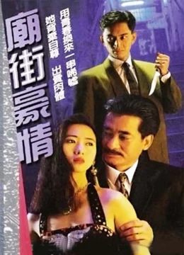 Xem Phim Hận Thù Đường Đời Thuyết Minh Online