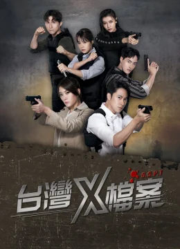 Xem Phim Hồ Sơ X(Phần 2) Thuyết Minh Online