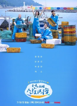 Xem Phim Hương Vị Của Biển Thuyết Minh Online