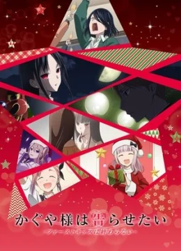 Xem Phim Kaguya-sama: Cuộc chiến tỏ tình – nụ hôn đầu không hồi kết (bản điện ảnh) Thuyết Minh Online