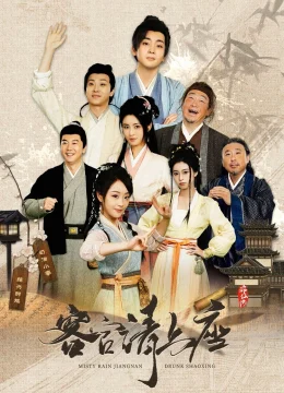 Xem Phim Khách Quan Mời Thượng Tọa Thuyết Minh Online