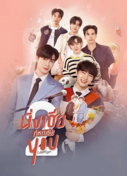 Xem Phim Không Nói Gì Anh Lại Bảo Em Ngốc 2 Thuyết Minh Online