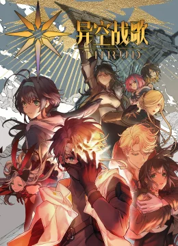 Xem Phim Khúc Chiến Ca Không Gian Dị Giới Thuyết Minh Online