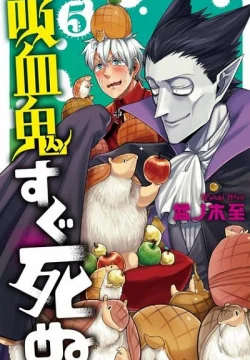 Xem Phim Kyuuketsuki Sugu Shinu Thuyết Minh Online