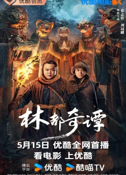 Xem Phim Lâm Đô Kỳ Đàm Thuyết Minh Online