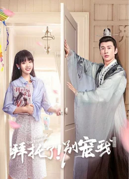 Xem Phim Làm Ơn Đừng Sủng Tôi (Phần 4) Thuyết Minh Online