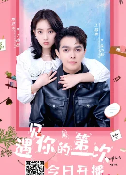 Xem Phim Lần Đầu Tiên Gặp Em Thuyết Minh Online