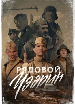 Xem Phim Lính bắn tỉa Siberia Thuyết Minh Online