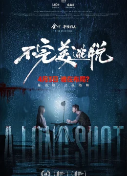 Xem Phim Lối Thoát Không Hoàn Hảo Thuyết Minh Online