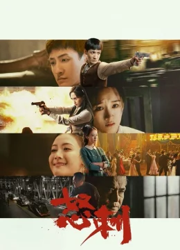 Xem Phim Lưỡi Đao Của Niềm Tin Thuyết Minh Online