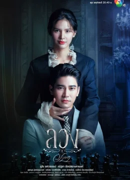 Xem Phim Lying Thuyết Minh Online