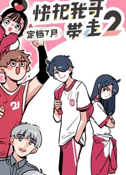 Xem Phim Mau Đưa Anh Tôi Đi Giùm Cái (Phần 2) Thuyết Minh Online