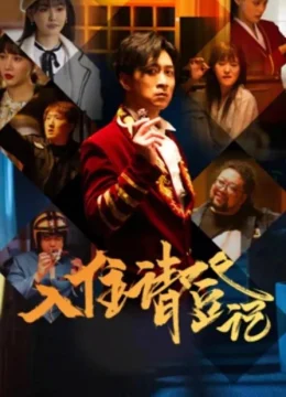 Xem Phim Mời Đăng Kí Thuyết Minh Online