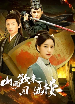 Xem Phim Mưa Núi Sắp Qua Gió Tràn Ngập Lầu Thuyết Minh Online