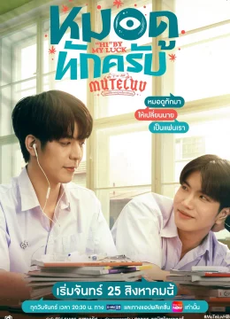 Xem Phim MuTeLuv: Xin Chào Thầy Bói Thuyết Minh Online