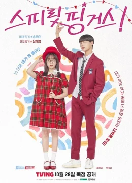 Xem Phim Năm Ngón Tay Diệu Kỳ Thuyết Minh Online