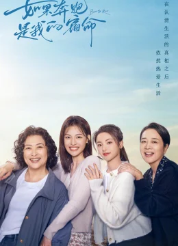 Xem Phim Nếu Bôn Ba Là Định Mệnh Của Tôi Thuyết Minh Online