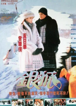 Xem Phim Ngân Hồ Về Đêm Thuyết Minh Online