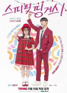 Xem Phim Những Ngón Tay Cảm Xúc Thuyết Minh Online