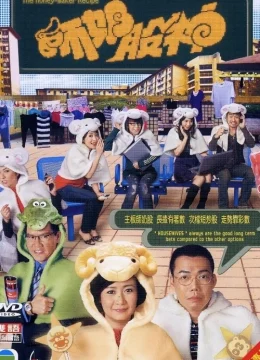 Xem Phim Nữ Hoàng Cổ Phiếu Thuyết Minh Online