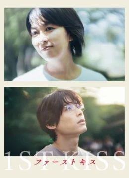 Xem Phim Nụ Hôn Đầu (2025) Thuyết Minh Online