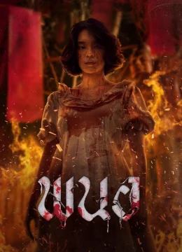 Xem Phim Panor: Tà Thuật Huyết Ngải Thuyết Minh Online