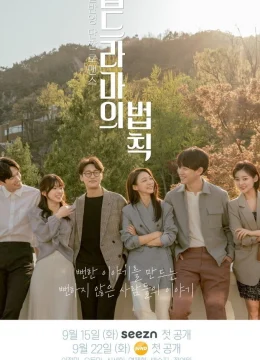 Xem Phim Romance Bible Thuyết Minh Online