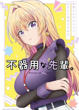 Xem Phim Senpai Vụng Về Của Tôi Thuyết Minh Online