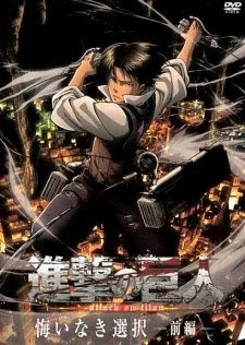 Xem Phim Shingeki no Kyojin: Kuinaki Sentaku Thuyết Minh Online