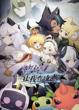 Xem Phim Tạm Dừng! Đợi Ta Xem Hướng Dẫn Thuyết Minh Online