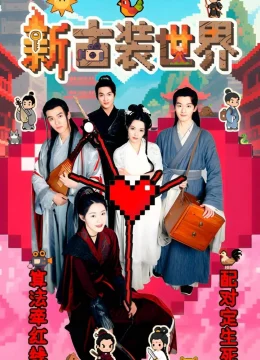 Xem Phim Thế Giới Cổ Trang Mới Thuyết Minh Online