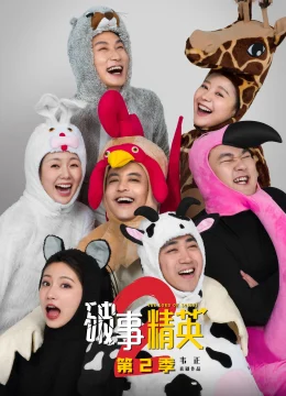 Xem Phim The Lord Of Losers (Phần 2) Thuyết Minh Online