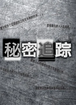 Xem Phim Theo Dấu Bí Mật Thuyết Minh Online