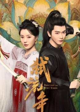 Xem Phim Thí Lưu Niên Thuyết Minh Online