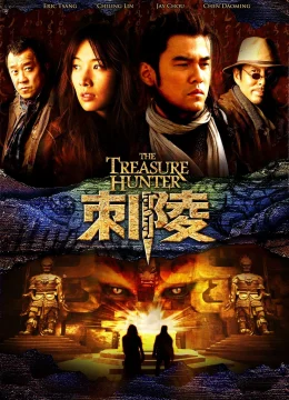 Xem Phim Thích Lăng Thuyết Minh Online