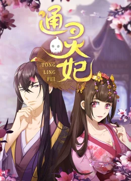 Xem Phim Thông Linh Phi (Phần 1) (Bản Anime) Thuyết Minh Online