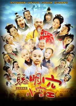 Xem Phim Tiểu Hòa Thượng Không Không Thuyết Minh Online