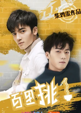 Xem Phim Tinh hoa của mùa màng Thuyết Minh Online